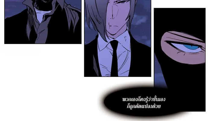 Noblesse - หน้า 168