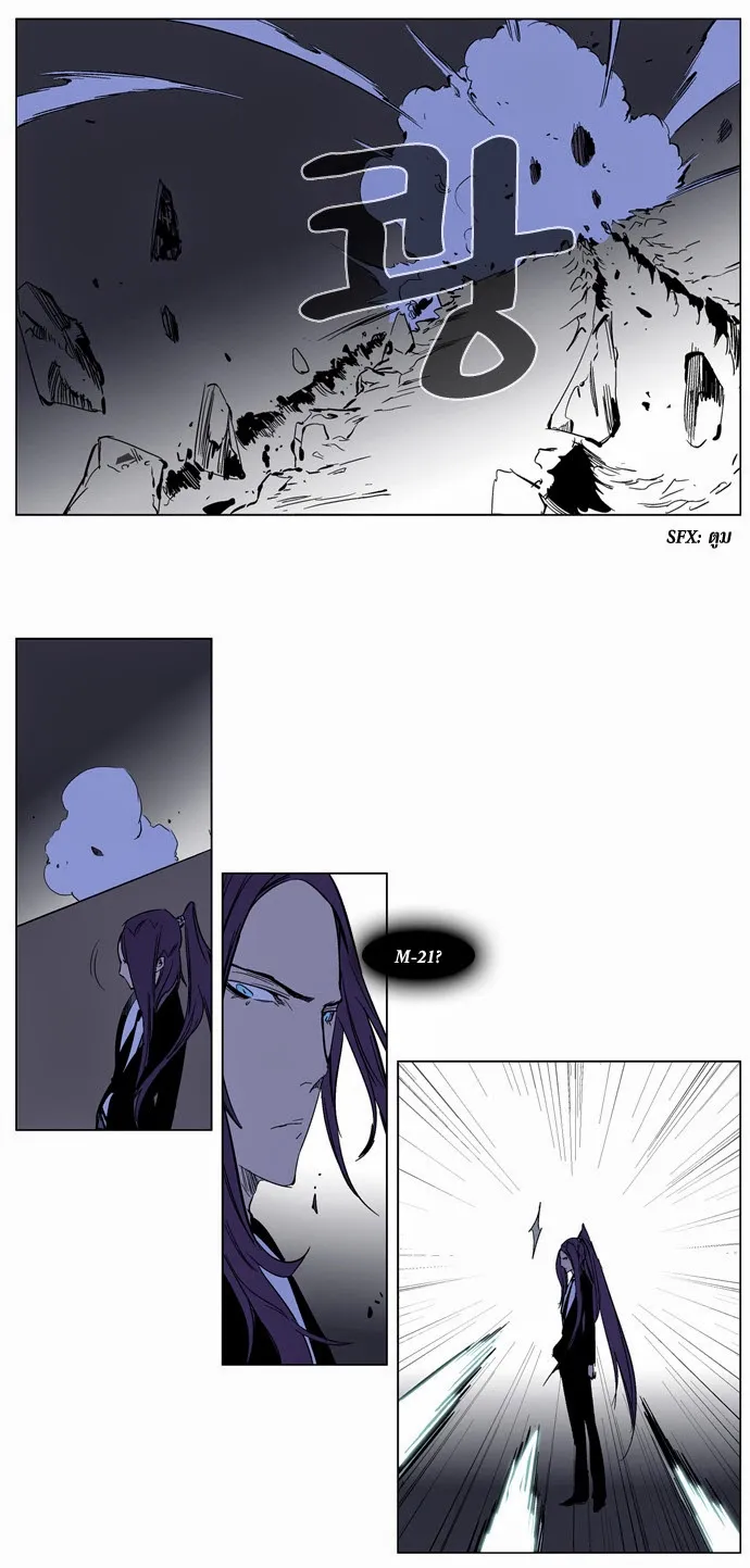 Noblesse - หน้า 174