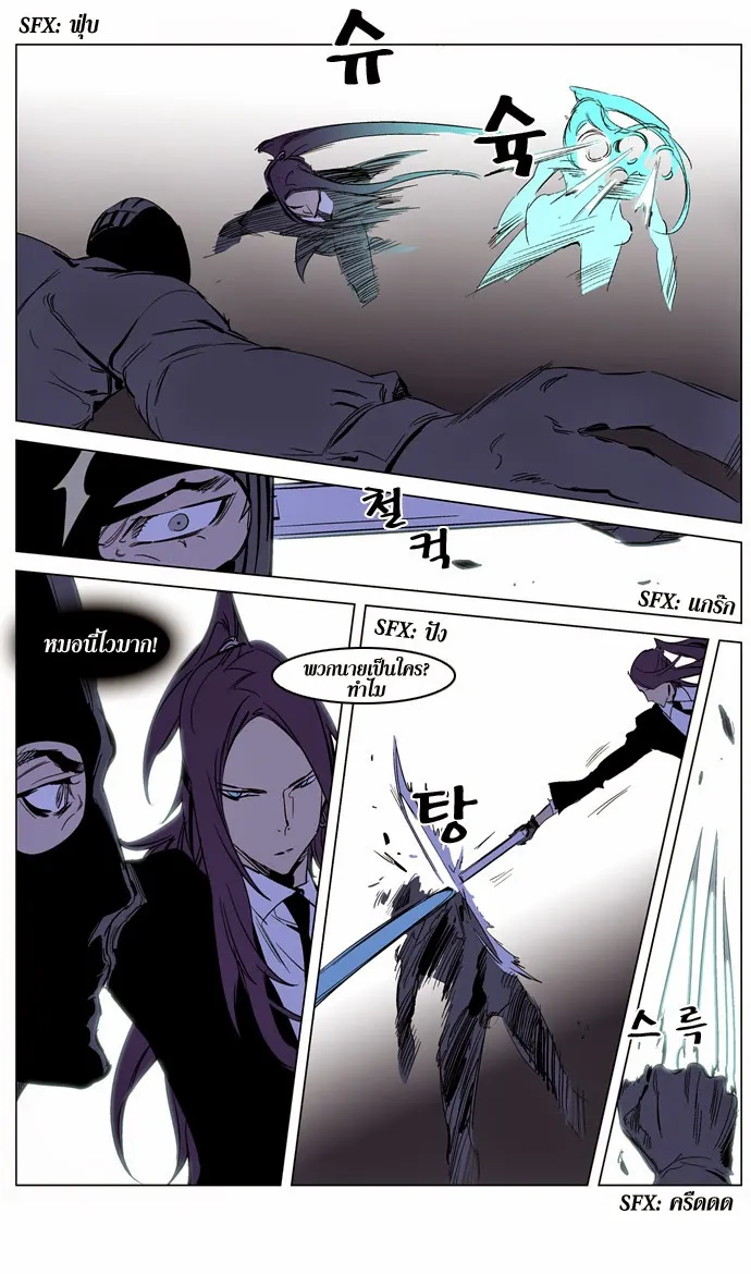 Noblesse - หน้า 175