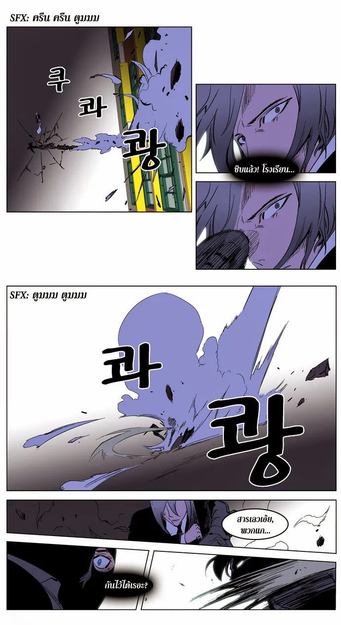 Noblesse - หน้า 179