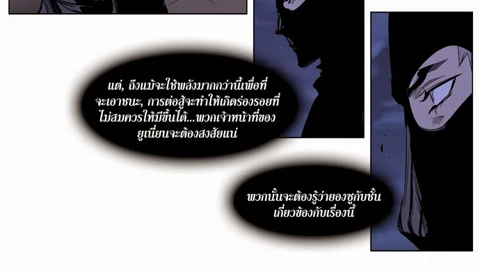 Noblesse - หน้า 187