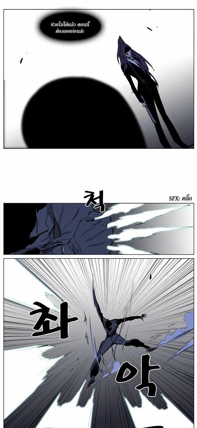 Noblesse - หน้า 188