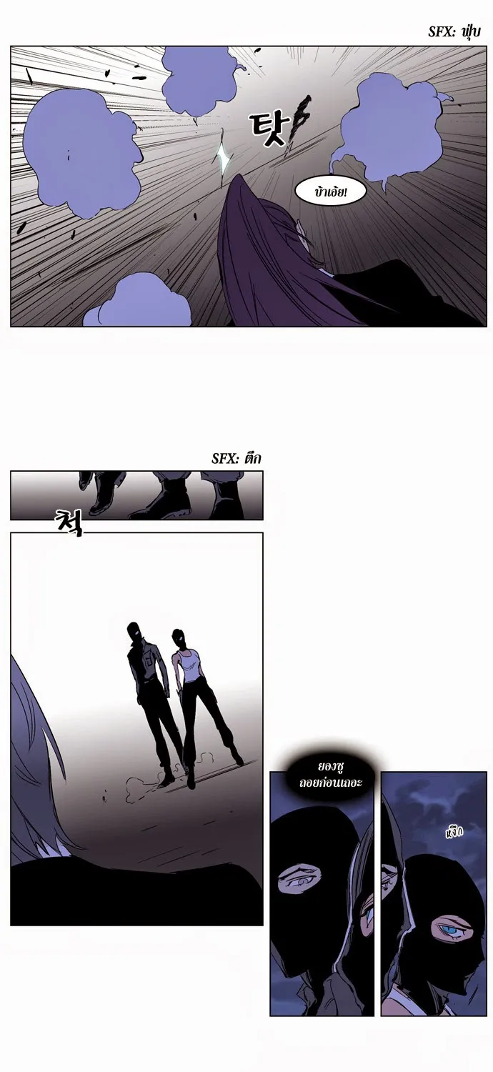 Noblesse - หน้า 190