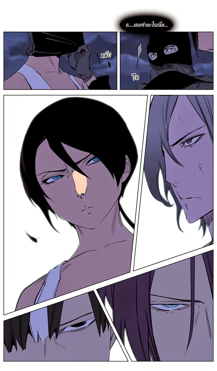 Noblesse - หน้า 194