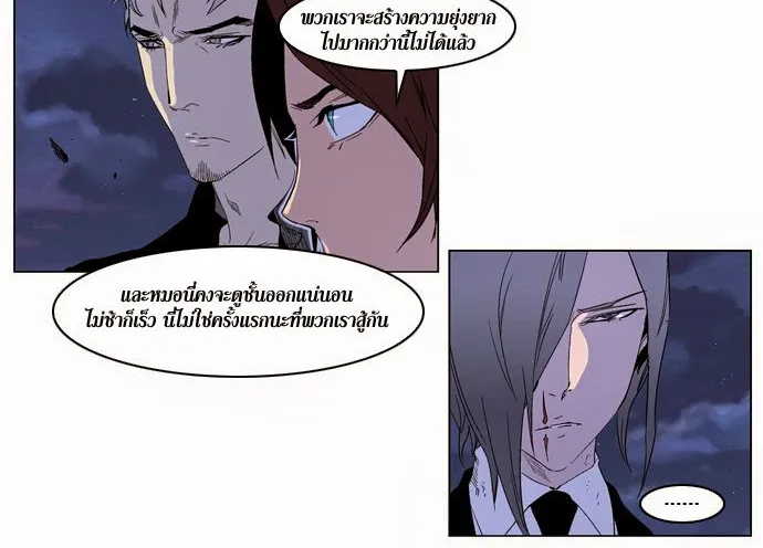 Noblesse - หน้า 200