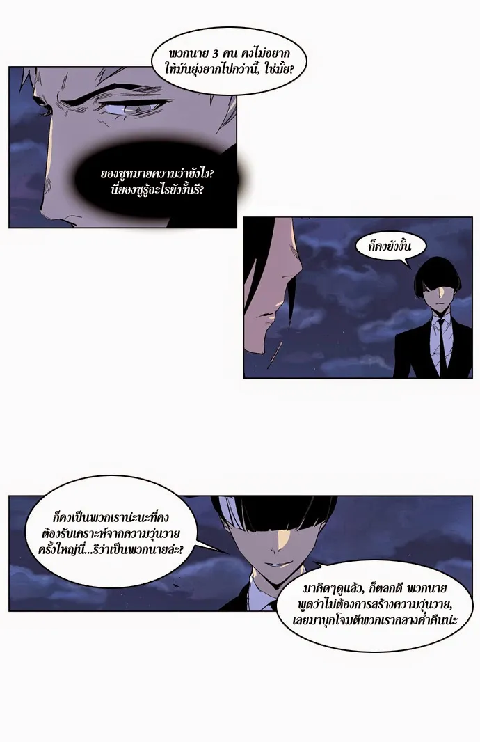 Noblesse - หน้า 201