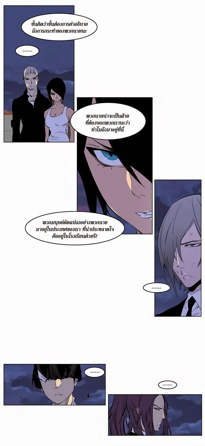 Noblesse - หน้า 202