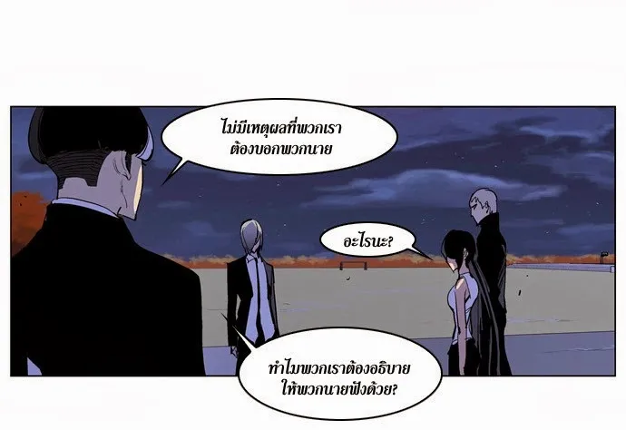 Noblesse - หน้า 203