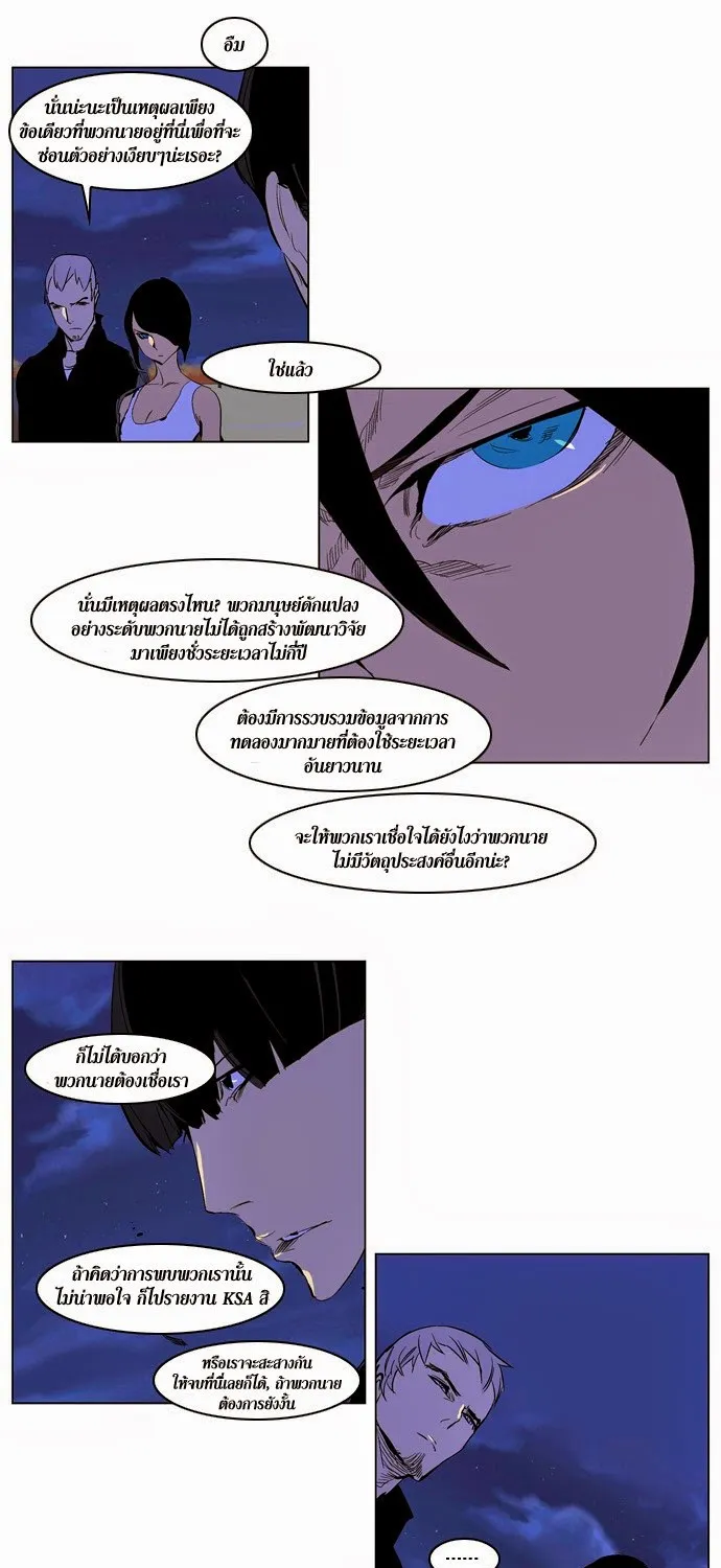 Noblesse - หน้า 208