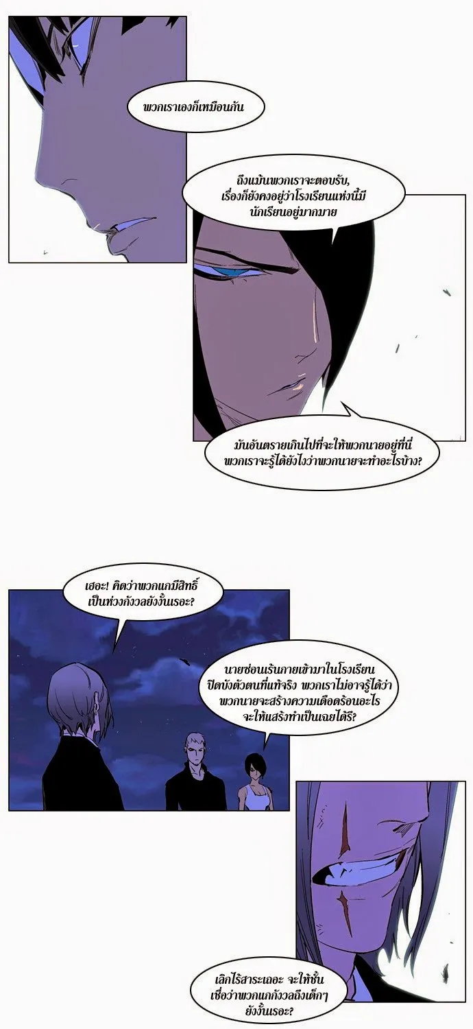 Noblesse - หน้า 214