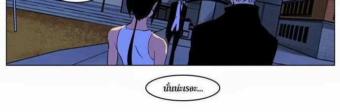 Noblesse - หน้า 217