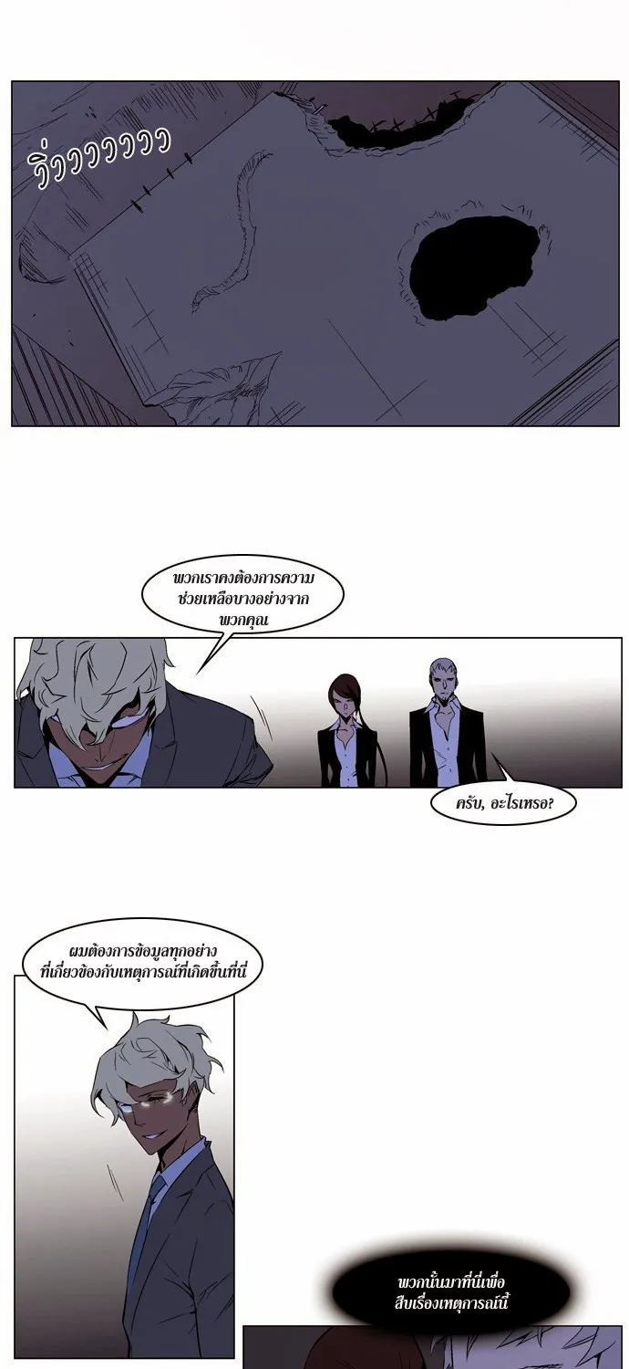 Noblesse - หน้า 22