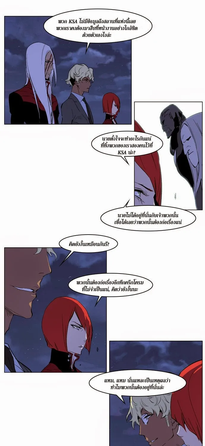 Noblesse - หน้า 222