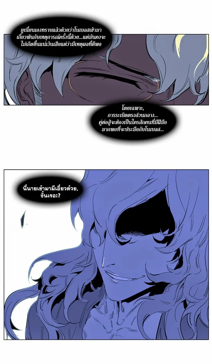 Noblesse - หน้า 224