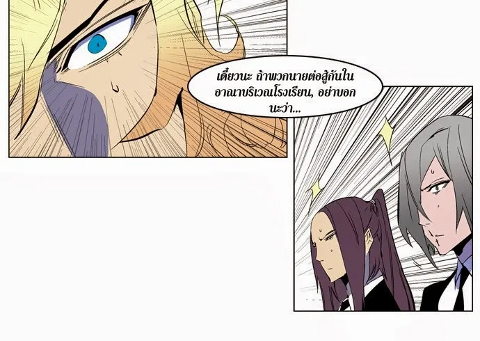 Noblesse - หน้า 228