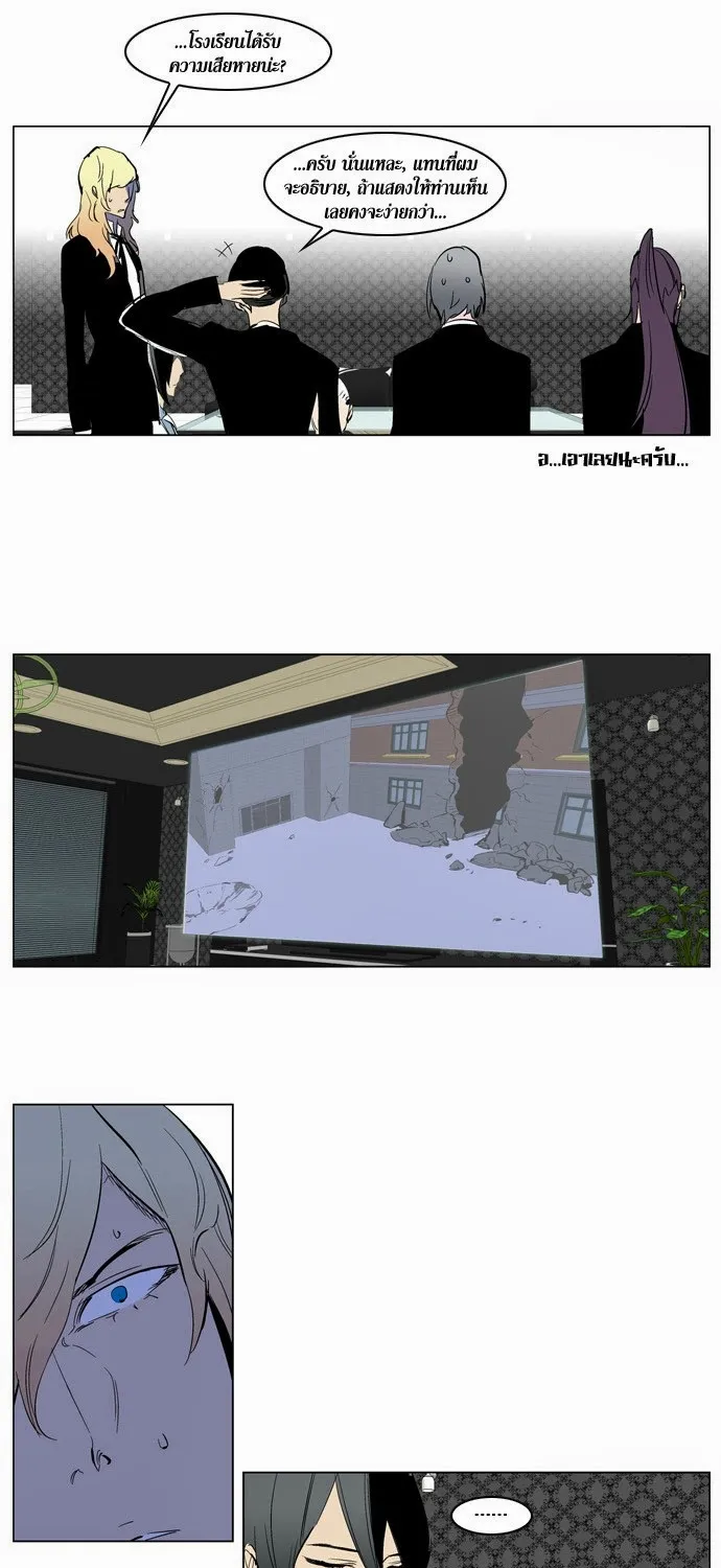 Noblesse - หน้า 229