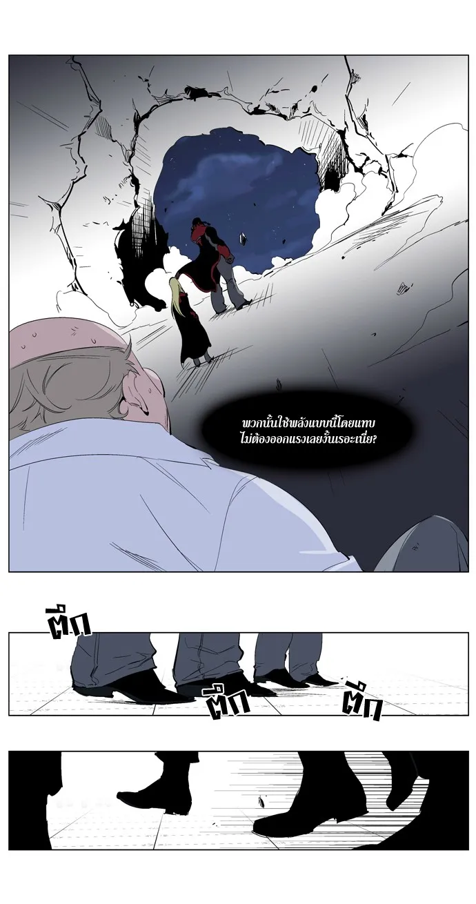 Noblesse - หน้า 251