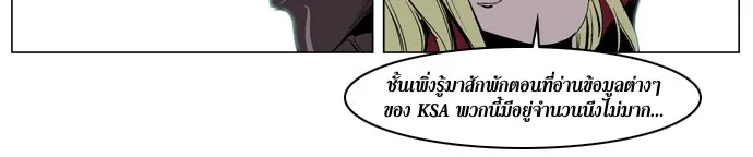 Noblesse - หน้า 253