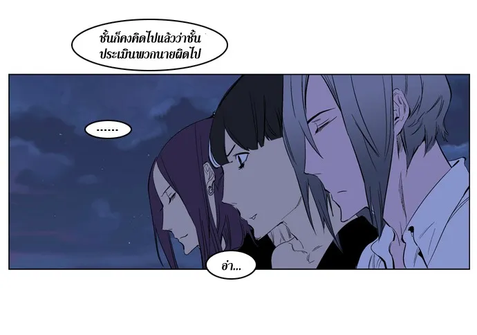 Noblesse - หน้า 268