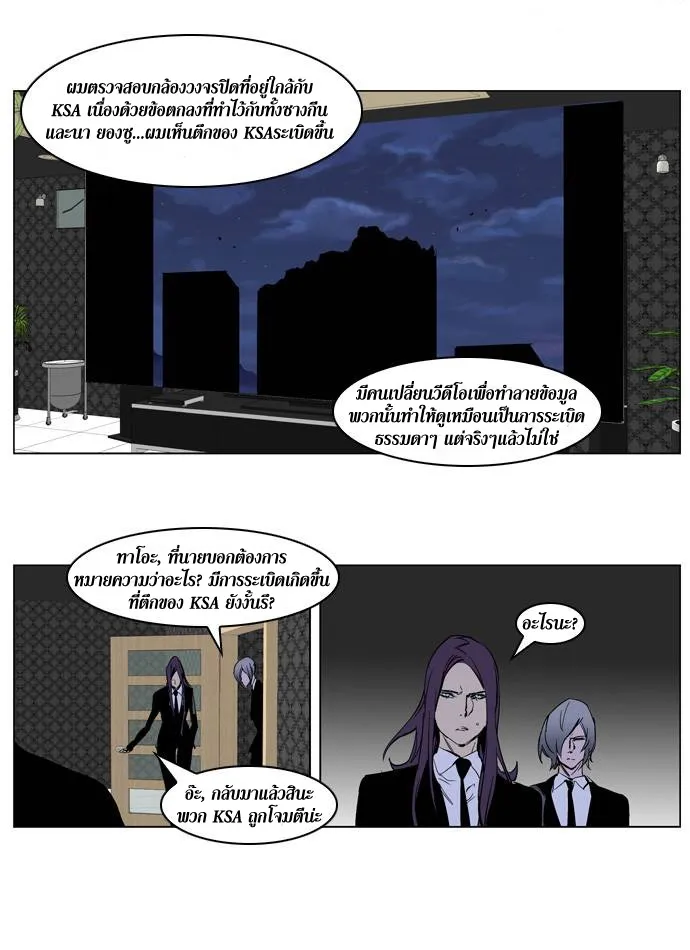 Noblesse - หน้า 292