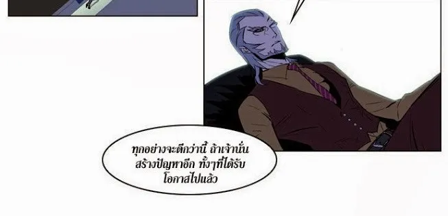 Noblesse - หน้า 38