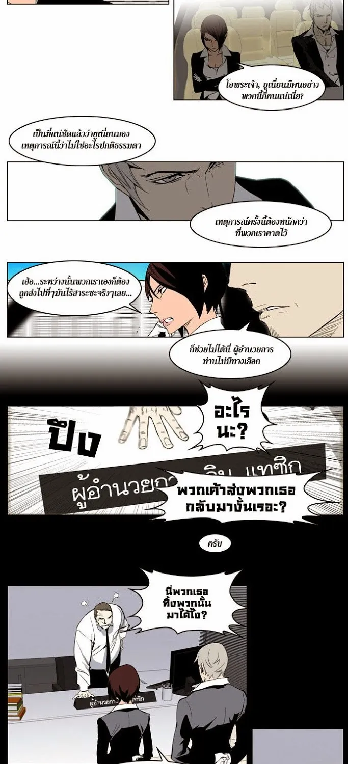 Noblesse - หน้า 44