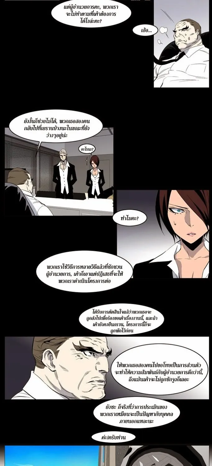 Noblesse - หน้า 45