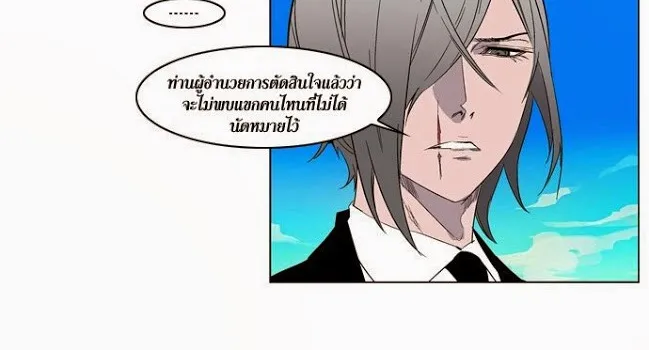 Noblesse - หน้า 50