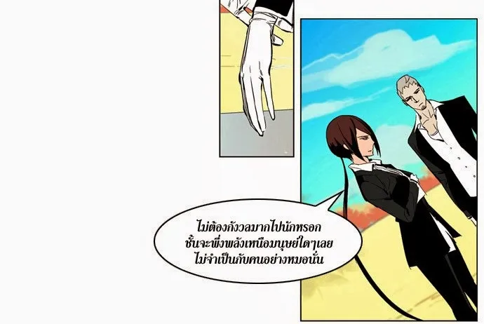 Noblesse - หน้า 58