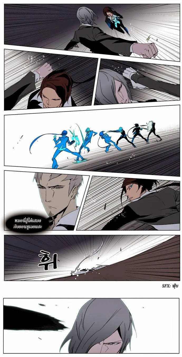 Noblesse - หน้า 65