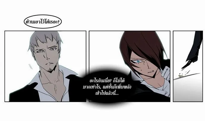 Noblesse - หน้า 69