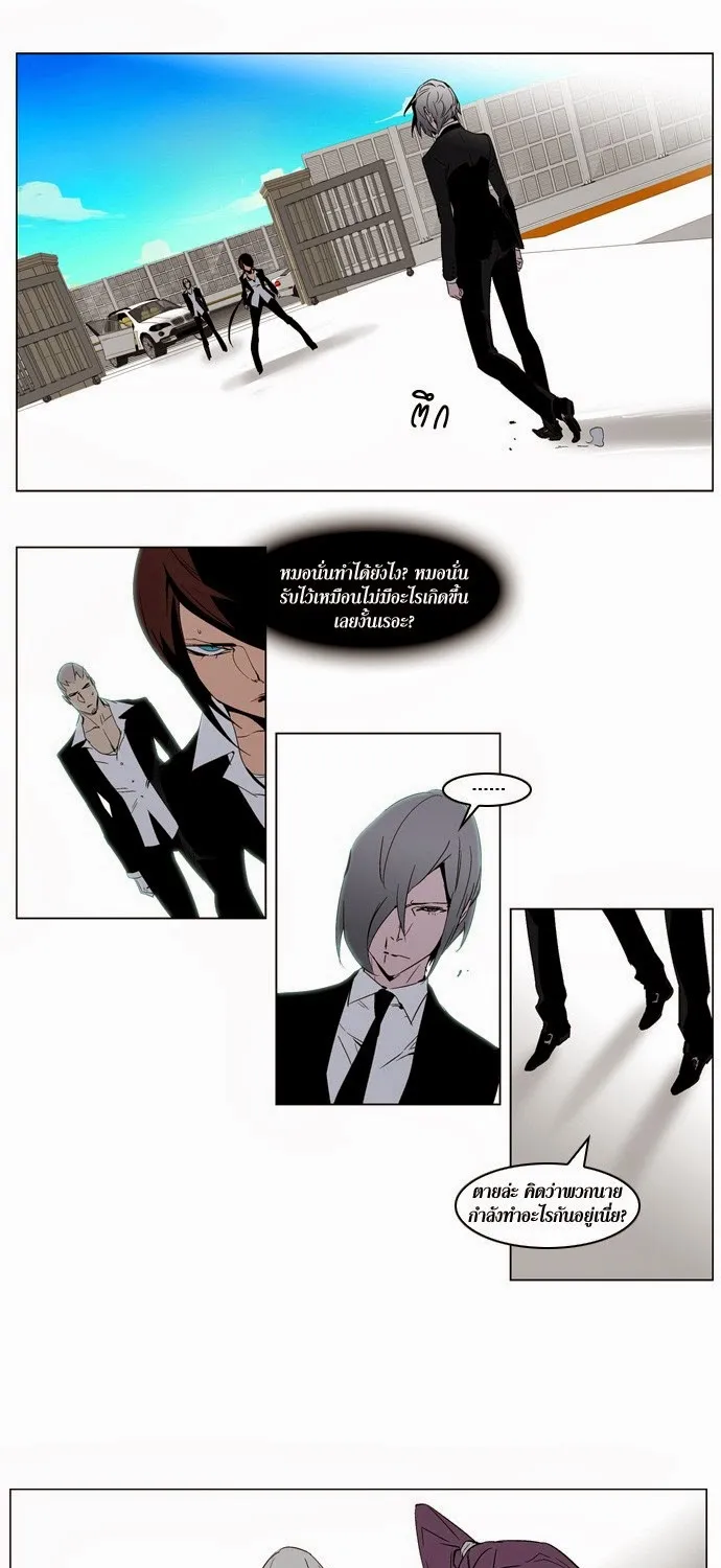 Noblesse - หน้า 70