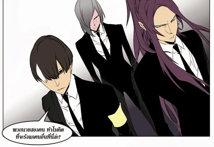 Noblesse - หน้า 71