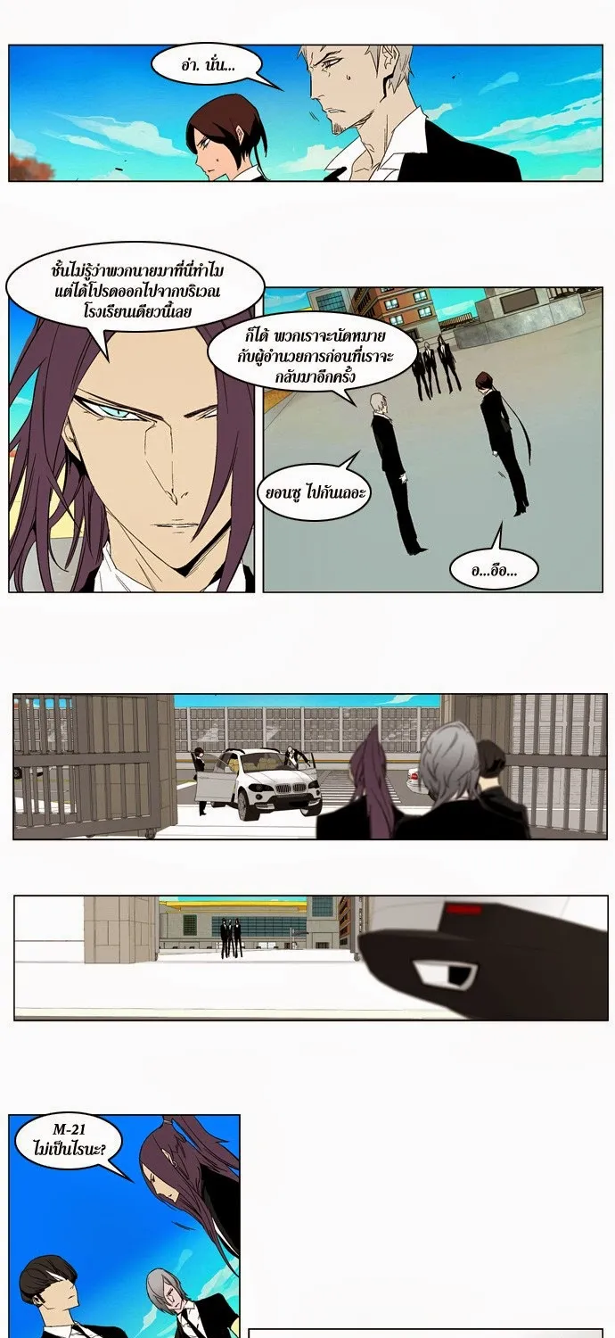 Noblesse - หน้า 72