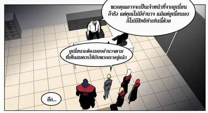 Noblesse - หน้า 92