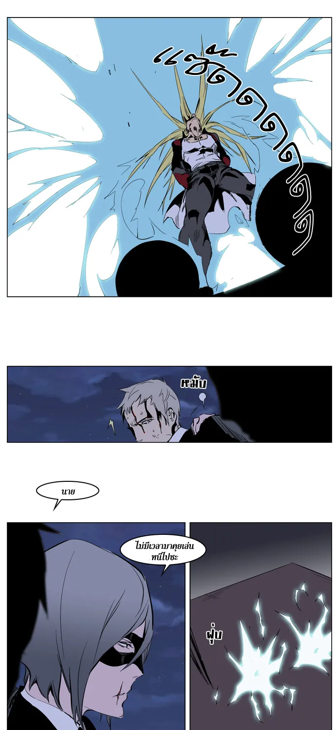 Noblesse - หน้า 100