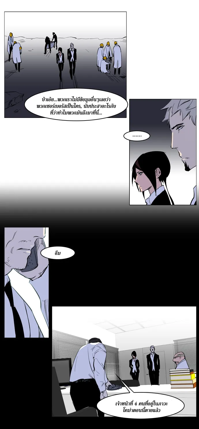 Noblesse - หน้า 12