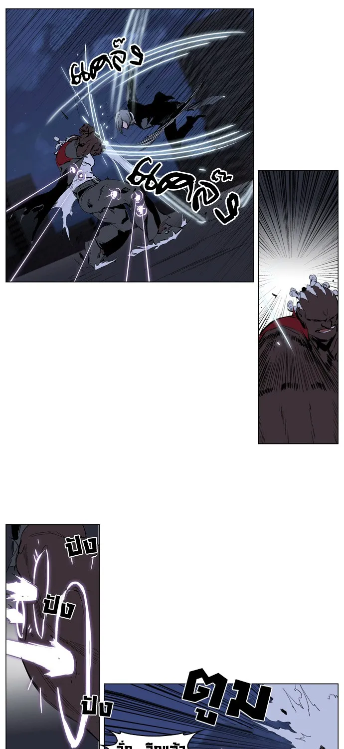 Noblesse - หน้า 124