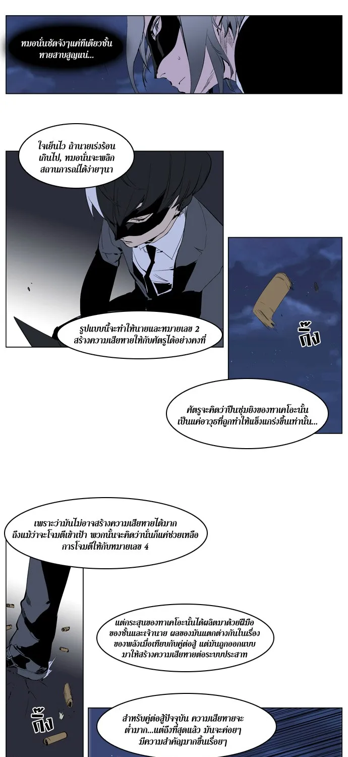 Noblesse - หน้า 126