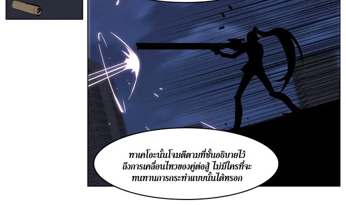 Noblesse - หน้า 127