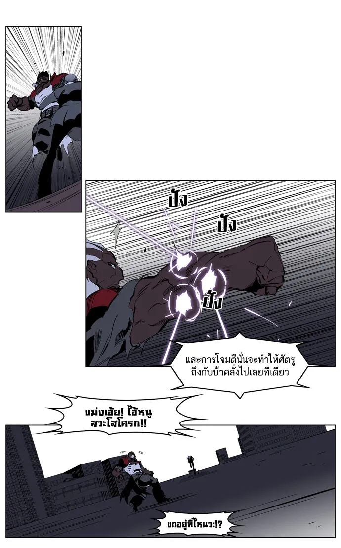 Noblesse - หน้า 128