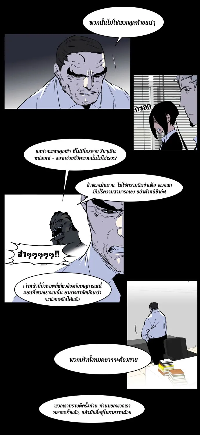 Noblesse - หน้า 13