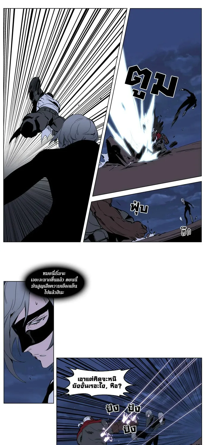 Noblesse - หน้า 130