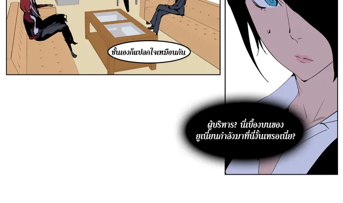 Noblesse - หน้า 144