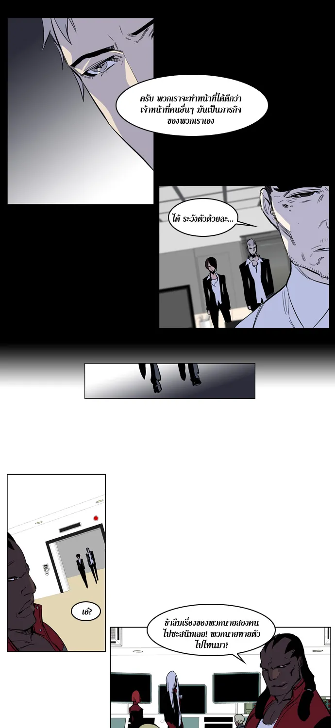 Noblesse - หน้า 15