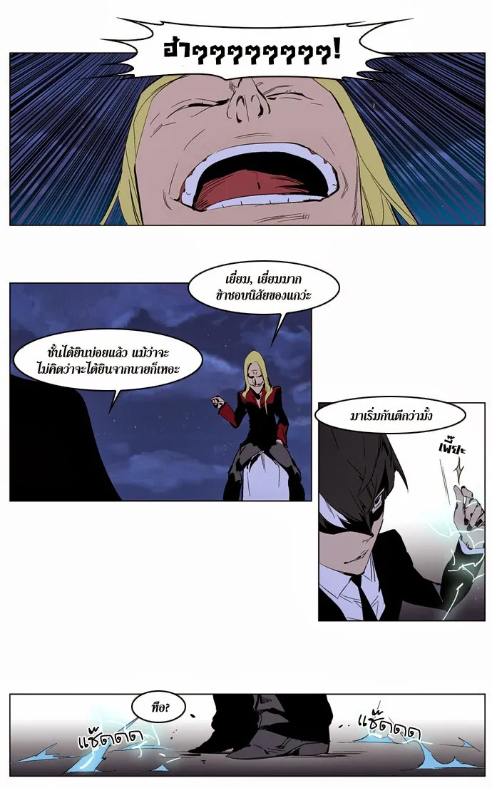 Noblesse - หน้า 159