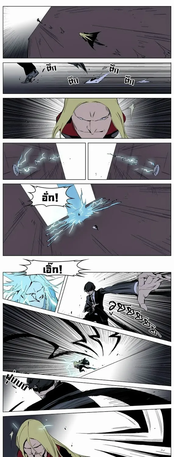 Noblesse - หน้า 162