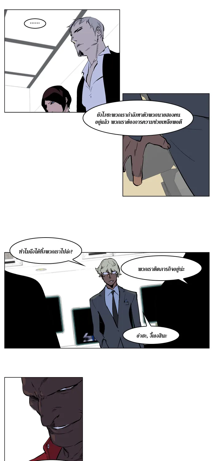 Noblesse - หน้า 17