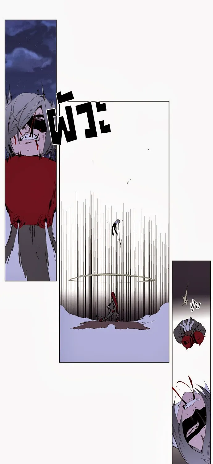 Noblesse - หน้า 213