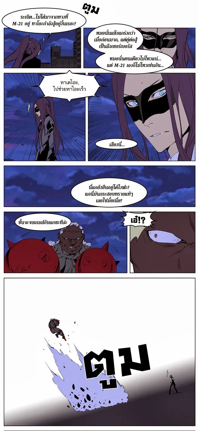 Noblesse - หน้า 218